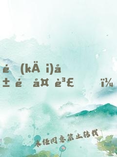 開(kāi)局送外賣，女神邀我進(jìn)屋修電腦